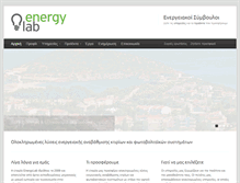 Tablet Screenshot of energylab.gr